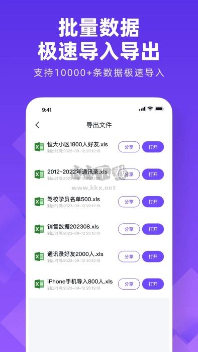 通訊錄同步大師 1.5.0 版
