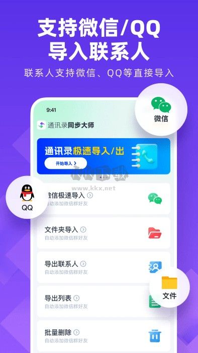 通訊錄同步大師 1.5.0 版