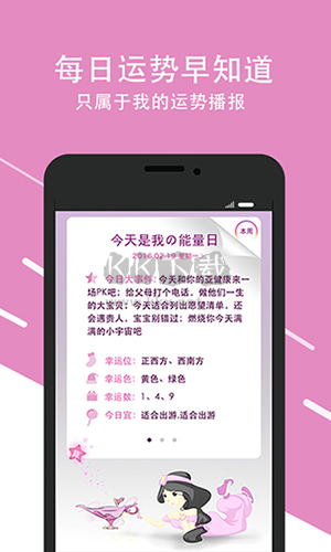 口袋神婆 安卓版 3.24.0 更新版