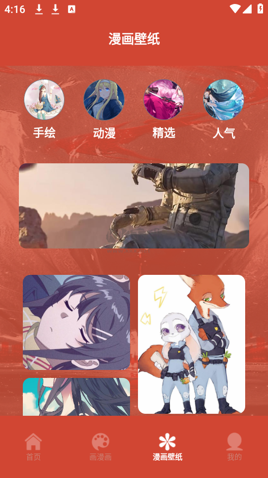 薈聚漫畫(huà)小屋APP 1.1 版（安卓版）