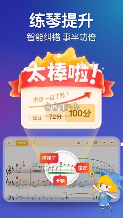 來音鋼琴App 4.6.0 免費(fèi)破解版