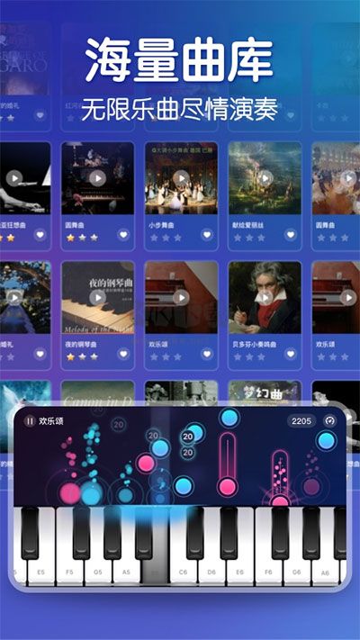 來音鋼琴App 4.6.0 免費(fèi)破解版