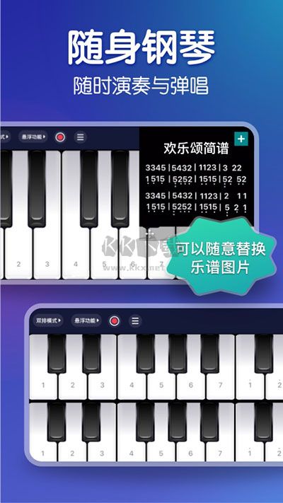 來音鋼琴App 4.6.0 免費(fèi)破解版