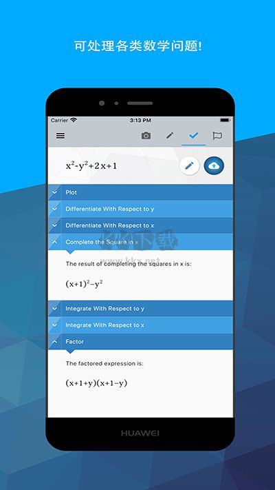 Maple計算器高級版破解 v3.3.13