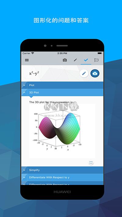 Maple計算器高級版破解 v3.3.13