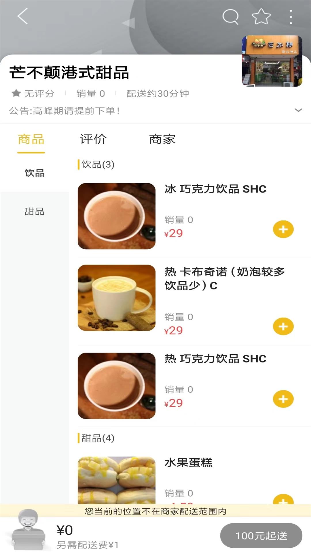 官方版我愛(ài)文安App