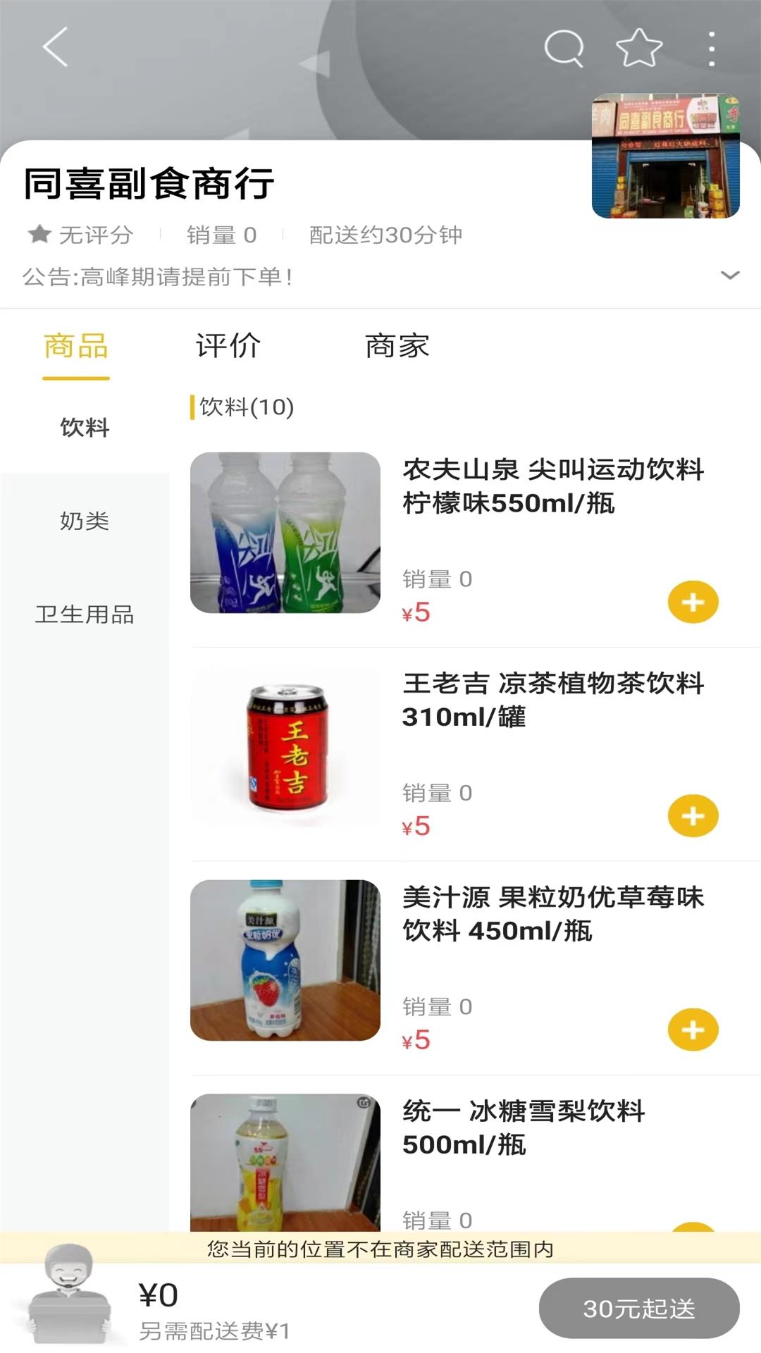 官方版我愛(ài)文安App