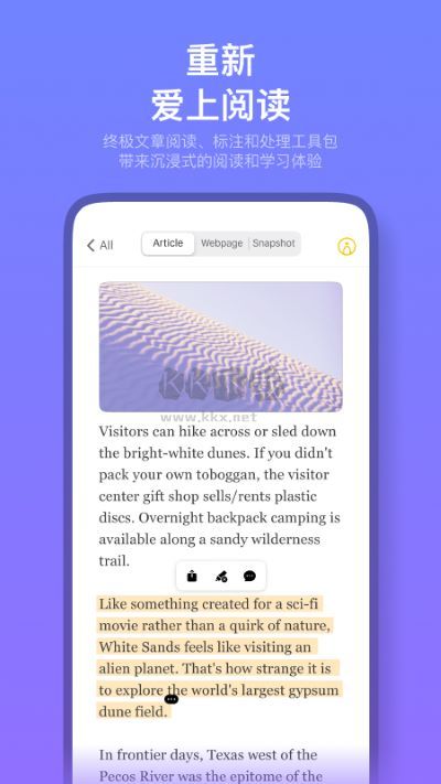 Cubox 最新版 v7.5.3 安卓版