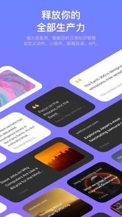 Cubox 最新版 v7.5.3 安卓版