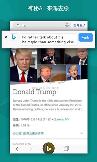 Bing搜索應(yīng)用安卓最新版本 v27.5.2110003547