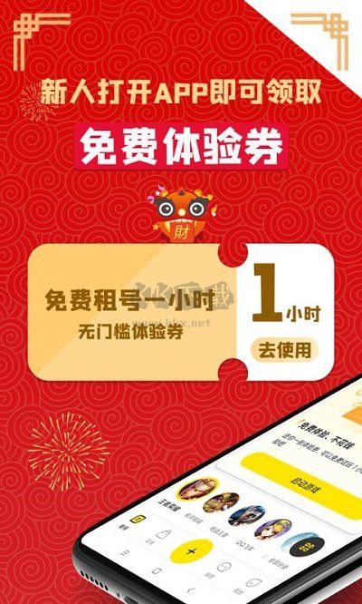 gg租號(hào)app安卓版 5.5.6 最新版