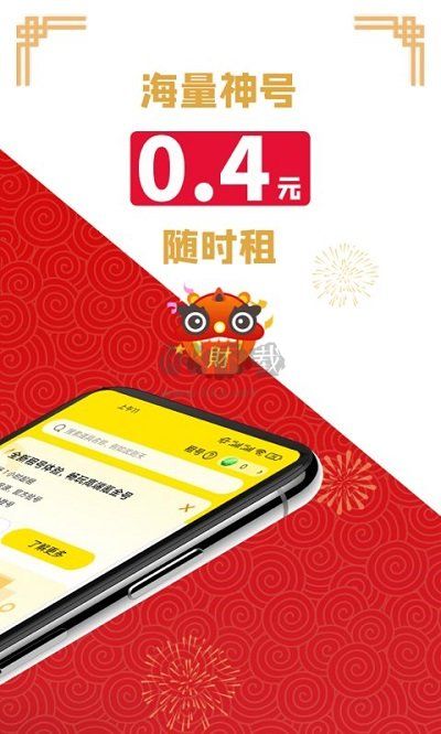gg租號(hào)app安卓版 5.5.6 最新版