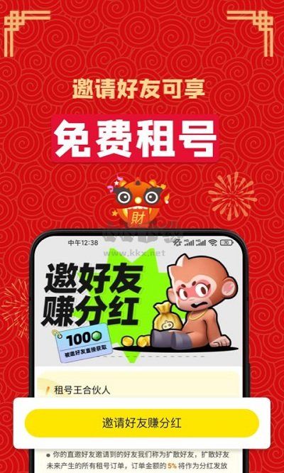 gg租號(hào)app安卓版 5.5.6 最新版
