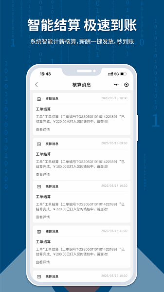 臨活通安卓版本