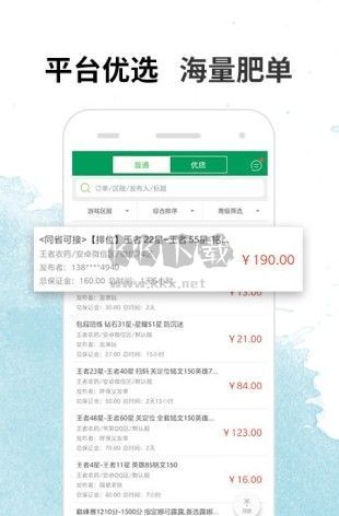 代練寶安卓官方新版 v6.0.6