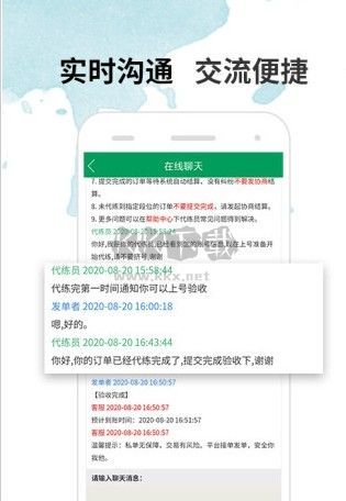 代練寶安卓官方新版 v6.0.6