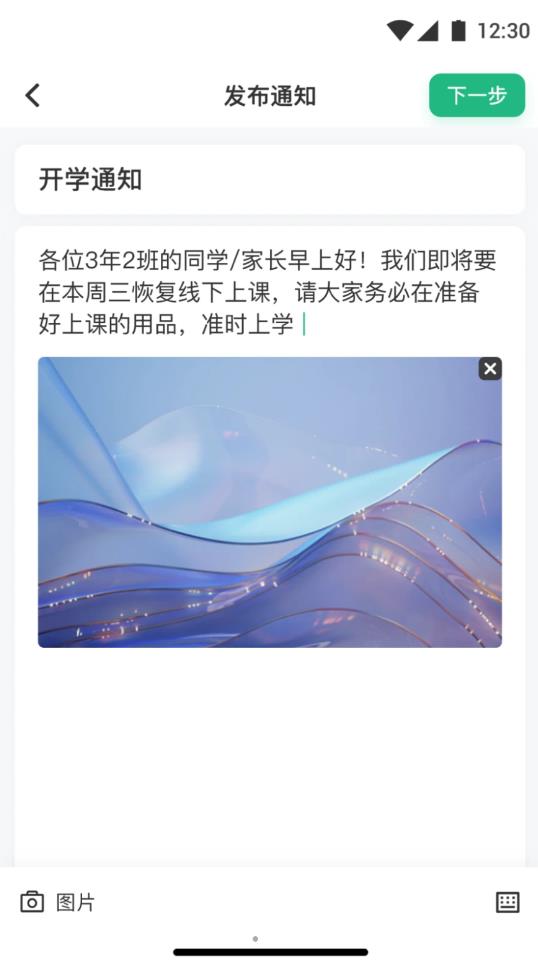 班級(jí)管理APP官方版查詢