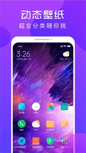 炫壁紙app 動圖永久會員版 v2.0.0