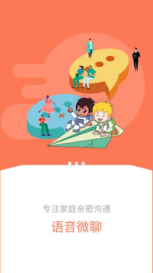 海寶貝安卓版本應(yīng)用程序