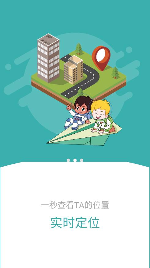 海寶貝安卓版本應(yīng)用程序