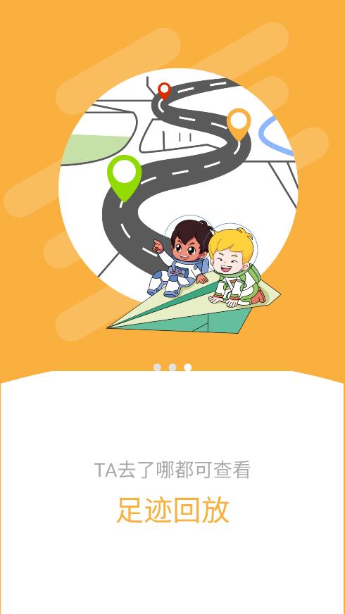 海寶貝安卓版本應(yīng)用程序