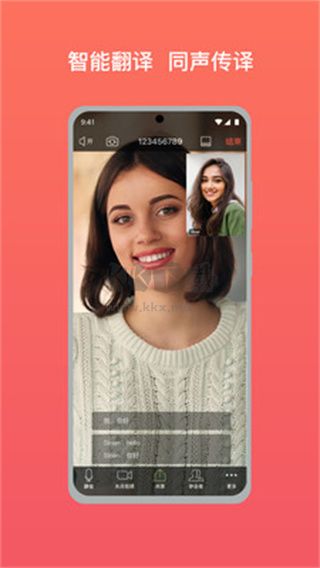 會(huì)訊通云會(huì)議app最新官方版本 v1.1.3