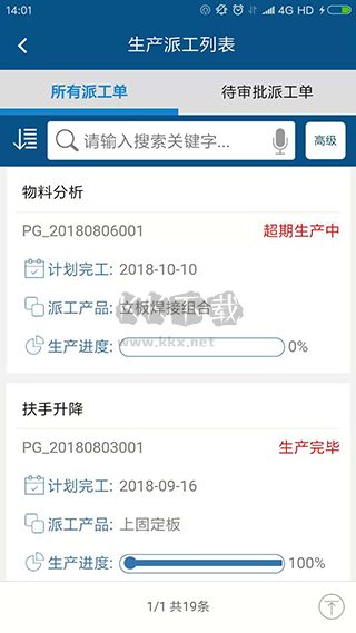 智邦國(guó)際APP新版 v3206.001