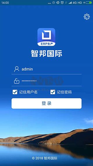智邦國(guó)際APP新版 v3206.001