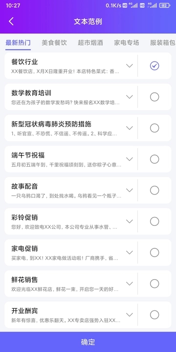 達歐配音王官方版應用