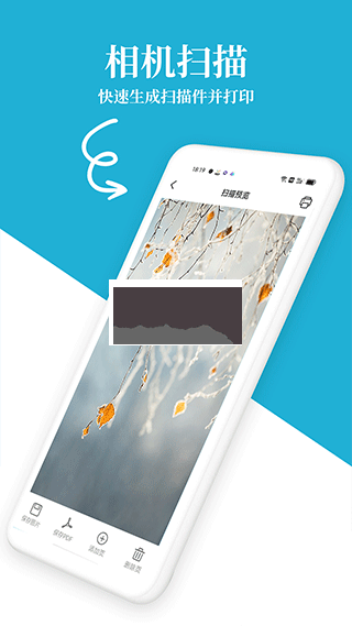 愛惠普打印機App Android版 v2.6