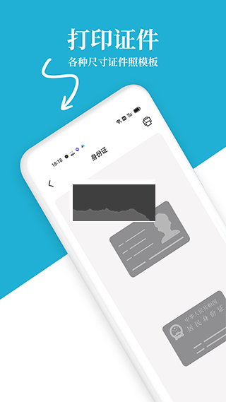 愛惠普打印機App Android版 v2.6