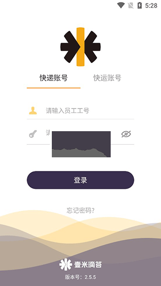 壹速通安卓最新版 v2.5.5