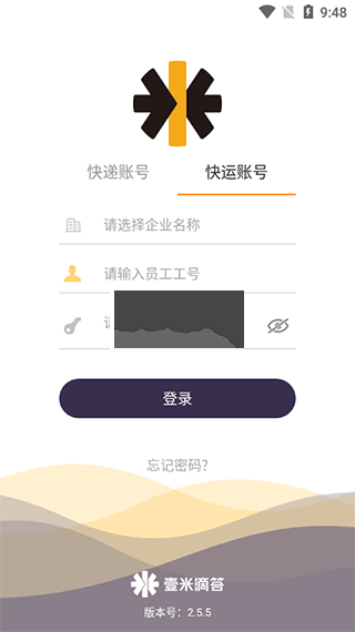 壹速通安卓最新版 v2.5.5