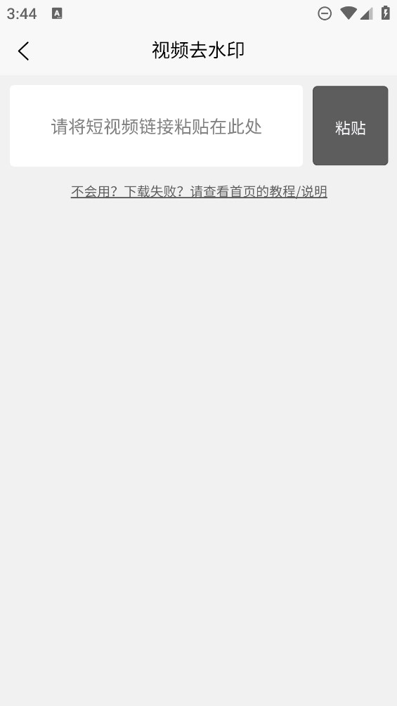 TK去水印工具正式版