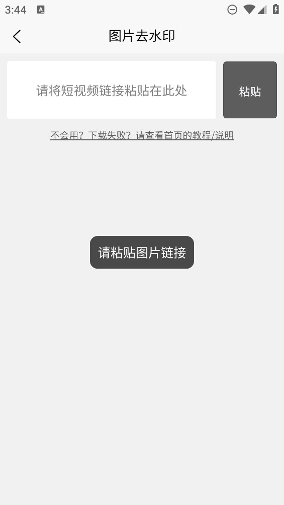 TK去水印工具正式版