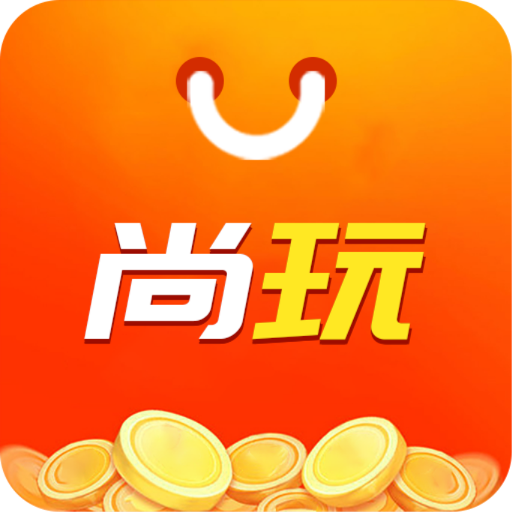 尚玩助手 v4.8.7