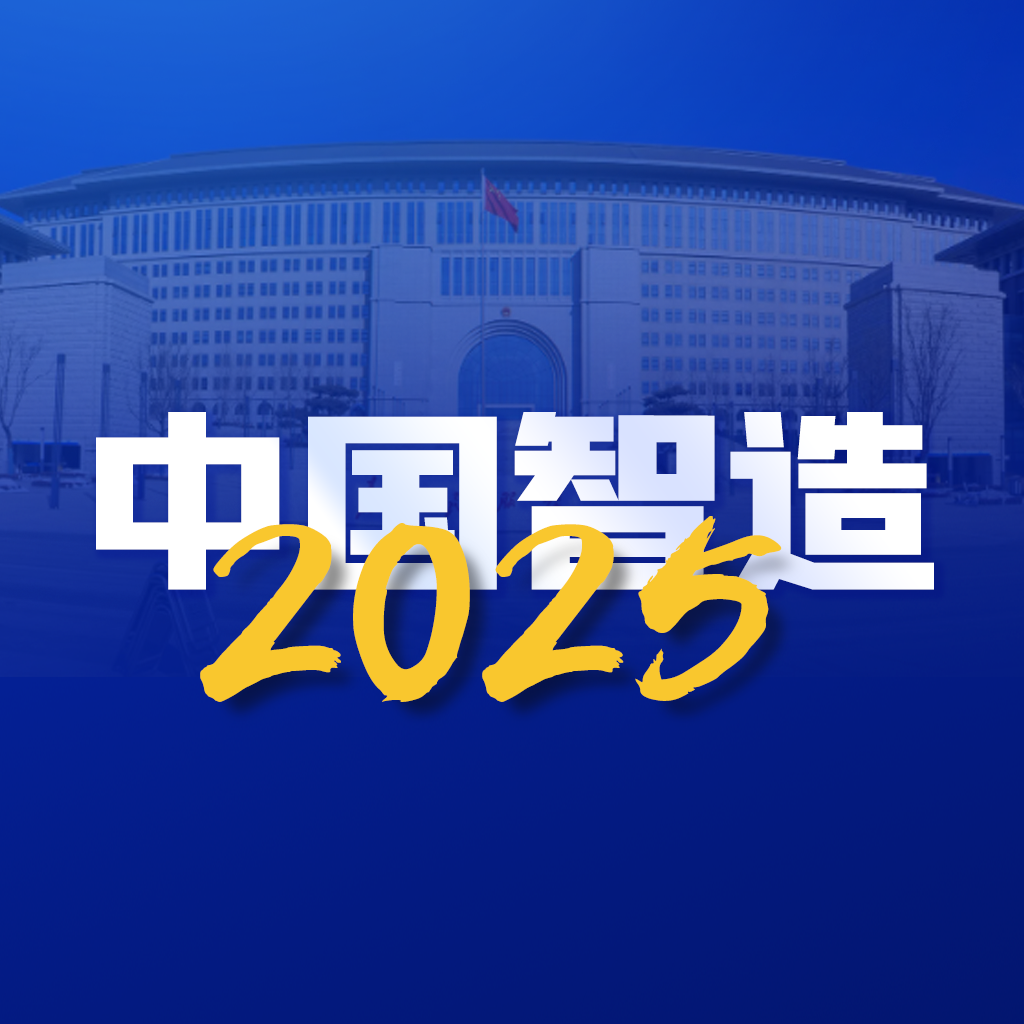 中國智造應用 v1.0.7