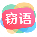 竊語(yǔ)漂流瓶app 2.0.3 免費(fèi)版
