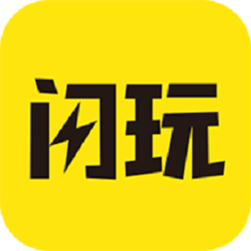 閃玩App 安卓2024版 v1.5.3