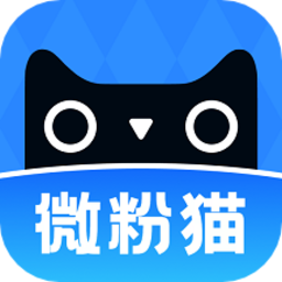 微粉貓APP v2.1.7 破解版本