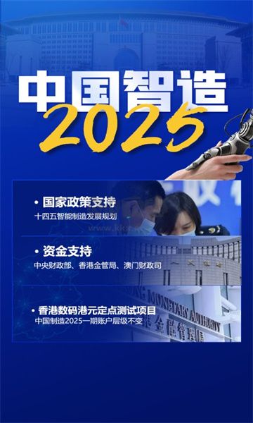 中國(guó)智造應(yīng)用 v1.0.7