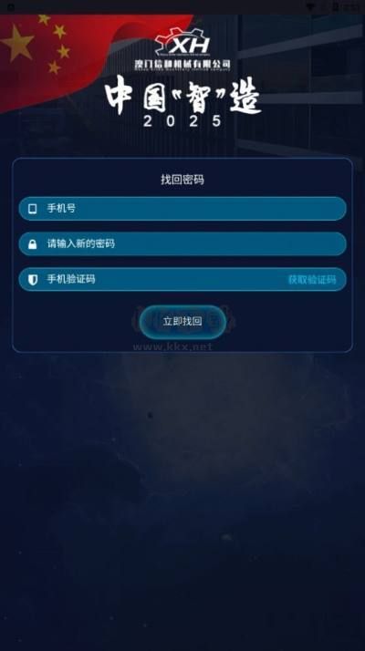 中國(guó)智造應(yīng)用 v1.0.7
