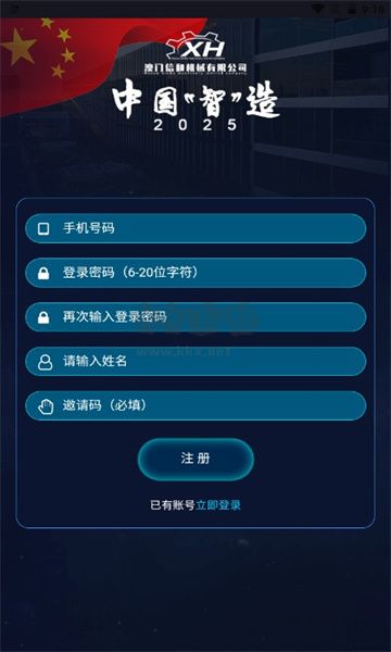 中國(guó)智造應(yīng)用 v1.0.7