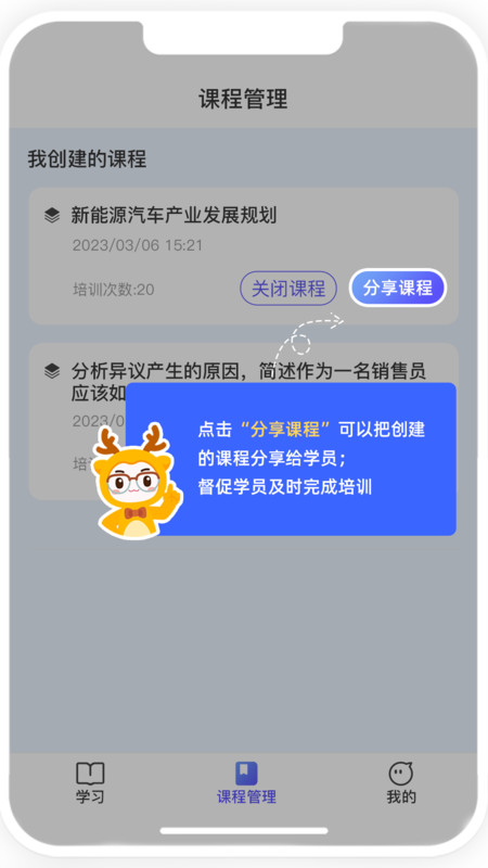 鹿培訓(xùn)App最新版本
