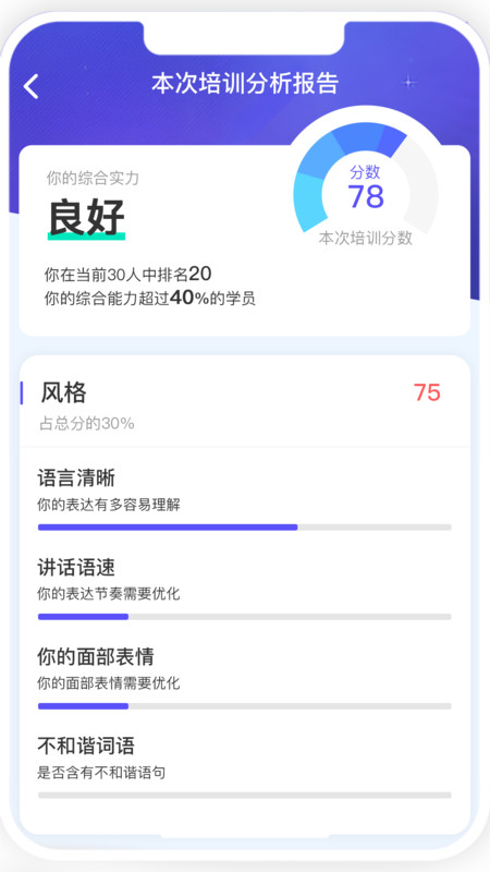 鹿培訓(xùn)App最新版本