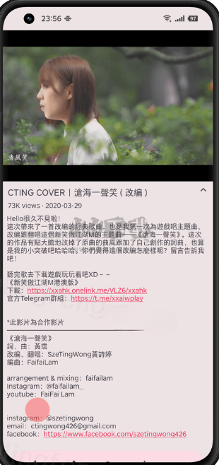 LibreTubeAPP 免費版 v0.20.1 更新版