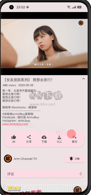 LibreTubeAPP 免費版 v0.20.1 更新版