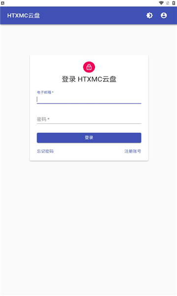 HTXMC云盤最新版