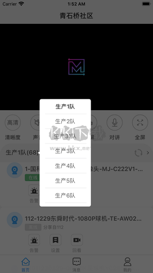 魔鏡慧眼免費版 v3.1.4.1124