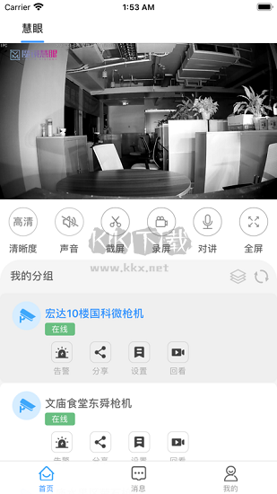 魔鏡慧眼免費版 v3.1.4.1124